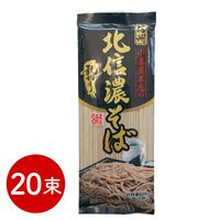 北信濃そば 20束 / 常温 送料無料 蕎麦 そば