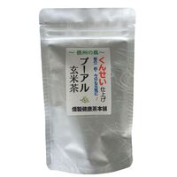 燻製健康茶プーアル玄米茶 30袋 / 常温 送料無料 プーアル茶 玄米茶 ポリフェノール