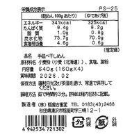 古峯堂 稲庭うどんギフト 特金印160g×4 / 常温 送料無料 うどん ギフト