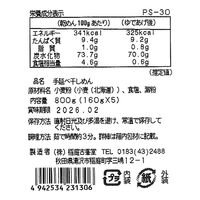 古峯堂 稲庭うどんギフト 特金印160g×5 / 常温 送料無料 うどん ギフト