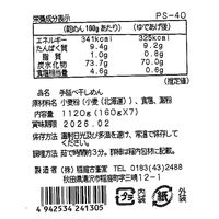 古峯堂 稲庭うどんギフト 特金印160g×7 / 常温 送料無料 うどん ギフト