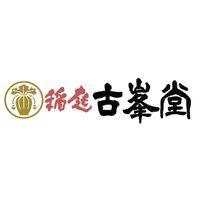 古峯堂 稲庭うどんギフト 特金印160g×9 / 常温 送料無料 うどん ギフト