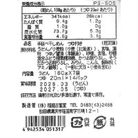 古峯堂 稲庭うどんギフト 特金印160g×7・つゆ×14 / 常温 送料無料 うどん ギフト