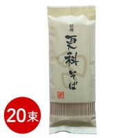 更科そば 20束 / 常温 送料無料 蕎麦 そば