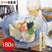 【倉入れ】古峯堂 稲庭うどん 特金印 180g（ケース入数：20,ロット：1） / 常温 送料無料 うどん ギフト 仕入れ