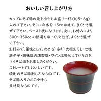 【ポスト投函】信州そば湯の元(たっぷりサイズ) 通の飲み比べセット / 常温 送料無料 蕎麦湯 そば湯 詰め合わせ セット