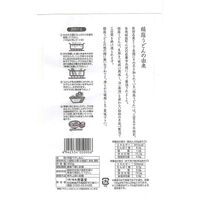 【3個～購入可】古峯堂 稲庭うどん 徳用 300g / 常温 送料無料 うどん 訳あり お徳用