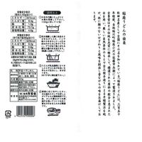 【3個～購入可】古峯堂 稲庭うどん 徳用 400g / 常温 送料無料 うどん 訳あり お徳用