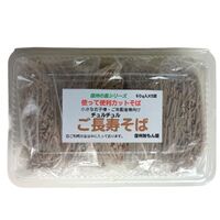 ご長寿そば(60g×5食)×2パック / 常温 送料無料 蕎麦 そば