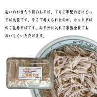 ご長寿そば(60g×5食)×2パック / 常温 送料無料 蕎麦 そば