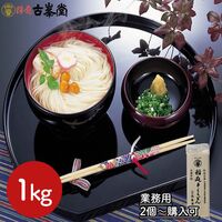 【2個～購入可】古峯堂 稲庭うどん 業務用 1kg / 常温 送料無料 うどん 大容量