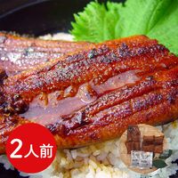 四万十味紀行 うなぎ蒲焼2人前 / 冷凍 送料無料 鰻 ウナギ かば焼き ギフト 高知