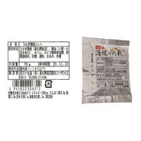 四万十味紀行 うなぎ蒲焼2人前 / 冷凍 送料無料 鰻 ウナギ かば焼き ギフト 高知