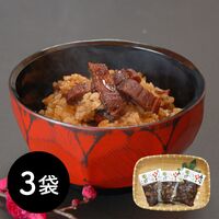 四万十味紀行 うなぎ飯の素 3袋 / 冷凍 送料無料 鰻 ウナギ 混ぜご飯 ギフト 高知