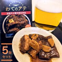 ワテのアテ～淡路牛の贅沢焼き肉缶～ 5缶セット / 常温 送料無料 おつまみ 缶詰 淡路島