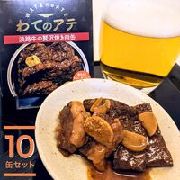 ワテのアテ～淡路牛の贅沢焼き肉缶～ 10缶セット / 常温 送料無料 おつまみ 缶詰 淡路島