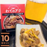 ワテのアテ～なるとオレンジ香る旨塩軟骨～ 10缶セット / 常温 送料無料 おつまみ 缶詰 淡路島