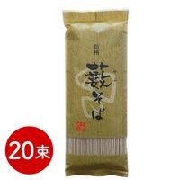 藪そば 20束 / 常温 送料無料 蕎麦 そば