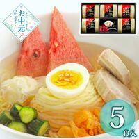 【お中元】岩手 「北舘製麺」 もりおか冷麺ギフトセット《お届け期間：2026年6月15日～2026年8月8日》 / 常温 送料無料 詰め合わせ セット
