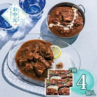 【お中元】利久 大きな牛たんカレー＆シチューセット≪供給期間：2026/6/16～2026/8/3≫ / 常温 送料無料 牛タン カレー シチュー 詰め合わせ セット