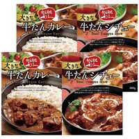 【お中元】利久 大きな牛たんカレー＆シチューセット≪供給期間：2026/6/16～2026/8/3≫ / 常温 送料無料 牛タン カレー シチュー 詰め合わせ セット