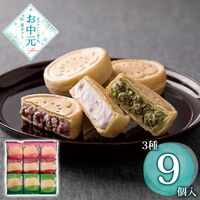 【お中元】菓心谷常 生クリーム最中≪供給期間：2026/6/16～2026/8/3≫ / 冷凍 送料無料 最中 もなか 詰め合わせ セット
