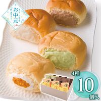 【お中元】八天堂 くりーむパン涼果10個詰合せ≪供給期間：2026/6/16～2026/8/3≫ / 冷凍 送料無料 クリームパン 詰め合わせ セット
