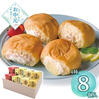 【お中元】八天堂 ふるさとくりーむパン4種8個詰合せ≪供給期間：2026/6/16～2026/8/3≫ / 冷凍 送料無料 クリームパン 詰め合わせ セット