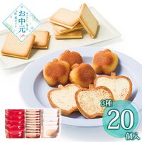 【お中元】りんごとバター。 3種ギフトセットM≪供給期間：2026/6/16～2026/8/3≫ / 常温 送料無料 フィナンシェ タルト クッキー 詰め合わせ セット