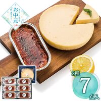 【お中元】カスターニャ カタラーナ6個・レモンチーズケーキセット≪供給期間：2026/6/16～2026/8/3≫ / 冷凍 送料無料 詰め合わせ セット