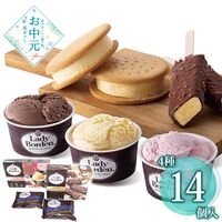 【お中元】レディボーデン アイスセット≪供給期間：2026/6/16～2026/8/3≫ / 冷凍 送料無料 アイス 詰め合わせ セット