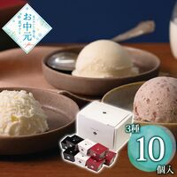 【お中元】doyell doyell 静寂な夜を愉しむアイスクリーム≪供給期間：2026/6/16～2026/8/3≫ / 冷凍 送料無料 アイス 詰め合わせ セット