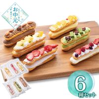 【お中元】クレームデラクレーム プレミアムバトンシューアイスケーキ6個≪供給期間：2026/6/16～2026/8/3≫ / 冷凍 送料無料 アイス 詰め合わせ セット