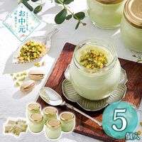 【お中元】クイーンピスタチオ ピスタチオプリン≪供給期間：2026/6/16～2026/8/3≫ / 冷凍 送料無料 プリン 詰め合わせ セット