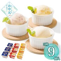【お中元】ヤスダヨーグルト ヤスダフローズンヨーグルトギフト≪供給期間：2026/6/16～2026/8/3≫ / 冷凍 送料無料 ヨーグルト 詰め合わせ セット