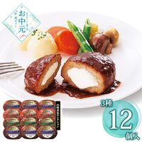 【お中元】伊藤ハム 田崎真也セレクション クリームチーズ入りハンバーグギフト(キリクリームチーズ使用)≪供給期間：2026/6/16～2026/8/3≫ / 冷凍 送料無料