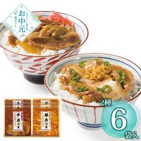 【お中元】プリマハム 牛丼・豚丼の具セット≪供給期間：2026/6/16～2026/8/3≫ / 冷凍 送料無料 牛丼 豚丼 詰め合わせ セット