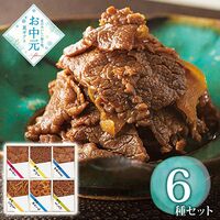 【お中元】浅草今半 牛肉佃煮詰合せ S-50Z≪供給期間：2026/6/16～2026/8/3≫ / 常温 送料無料 佃煮 つくだ煮 おつまみ 詰め合わせ セット
