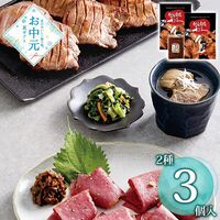 【お中元】利久 牛たんギフト≪供給期間：2026/6/16～2026/8/3≫ / 冷凍 送料無料 牛タン 詰め合わせ セット
