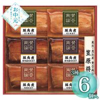【お中元】賛否両論 三種の豚角煮ギフト≪供給期間：2026/6/16～2026/8/3≫ / 冷凍 送料無料 豚 角煮 詰め合わせ セット