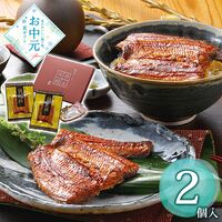 【お中元】静岡産うなぎ｢静生旅鰻｣ RUSC072≪供給期間：2026/6/16～2026/8/3≫ / 冷凍 送料無料 鰻 うなぎ ウナギ 詰め合わせ セット