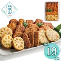 【お中元】松野下蒲鉾 さつま揚げ詰合せ APD01≪供給期間：2026/6/16～2026/8/3≫ / 冷蔵 送料無料 さつまあげ 詰め合わせ セット