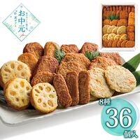 【お中元】松野下蒲鉾 さつま揚げ詰合せ APD05≪供給期間：2026/6/16～2026/8/3≫ / 冷蔵 送料無料 さつまあげ 詰め合わせ セット