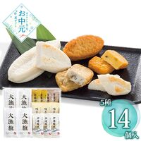 【お中元】鐘崎 仙台名産 笹かまぼこ詰合せ CT-27≪供給期間：2026/6/16～2026/8/3≫ / 冷蔵 送料無料 かまぼこ 詰め合わせ セット