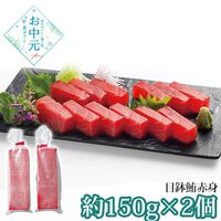【お中元】カネトモ 目鉢鮪柵セット≪供給期間：2026/6/16～2026/8/3≫ / 冷凍 送料無料 まぐろ マグロ お刺身用 詰め合わせセット