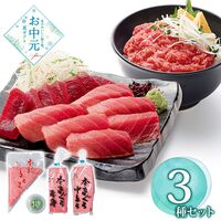 【お中元】カネトモ 天然本鮪柵セット≪供給期間：2026/6/16～2026/8/3≫ / 冷凍 送料無料 まぐろ マグロ 詰め合わせセット