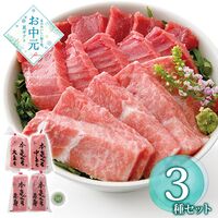 【お中元】カネトモ 養殖本鮪詰合せ≪供給期間：2026/6/16～2026/8/3≫ / 冷凍 送料無料 まぐろ マグロ 詰め合わせセット