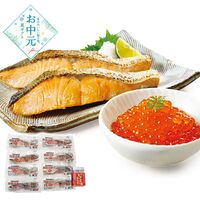 【お中元】網走水産 北海道産 焼鮭切身・いくらセット≪供給期間：2026/6/16～2026/8/3≫ / 冷凍 送料無料 詰め合わせ セット