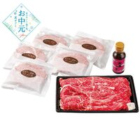 【お中元】千成亭 近江牛すき焼き＆近江牛と黒豚のハンバーグセット≪供給期間：2026/6/16～2026/8/3≫ / 冷凍 送料無料 牛肉 ハンバーグ 詰め合わせ セット
