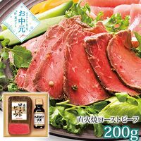 【お中元】プリマハム 直火焼ローストビーフ PFR-35≪供給期間：2026/6/16～2026/8/3≫ / 冷凍 送料無料 ローストビーフ 詰め合わせ セット